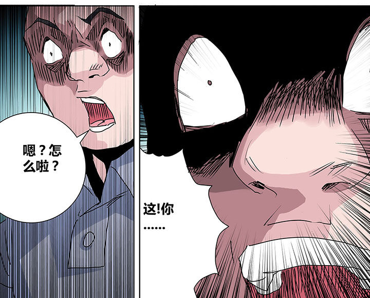 《生物女友》第13章 第5页