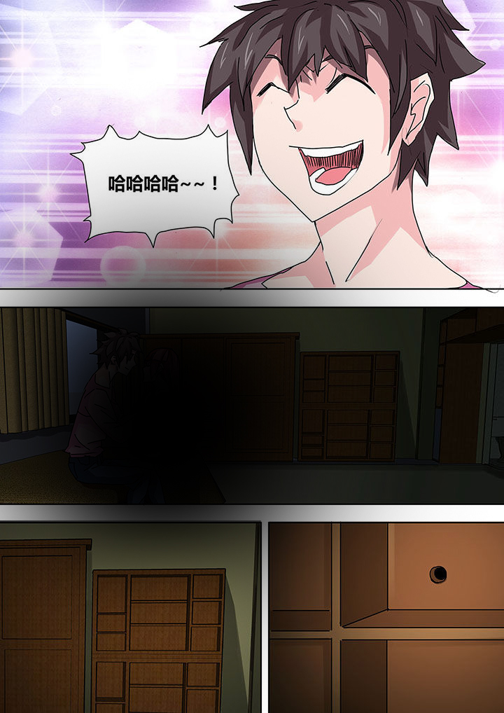 《生物女友》第16章 第4页