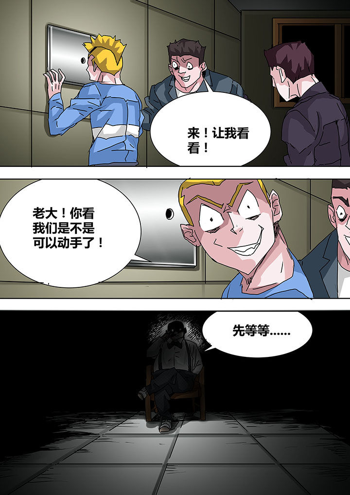 《生物女友》第16章 第6页