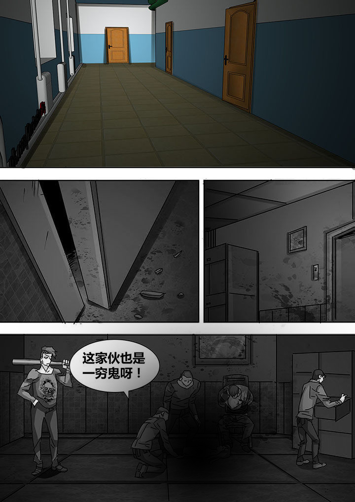 《生物女友》第16章 第8页