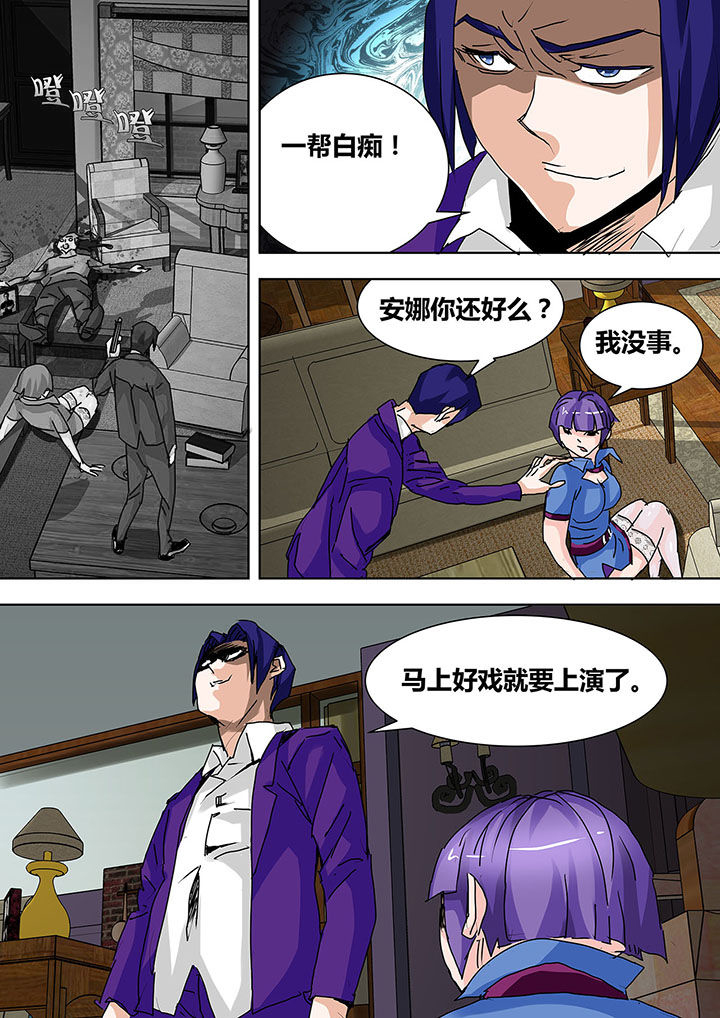《生物女友》第17章 第10页