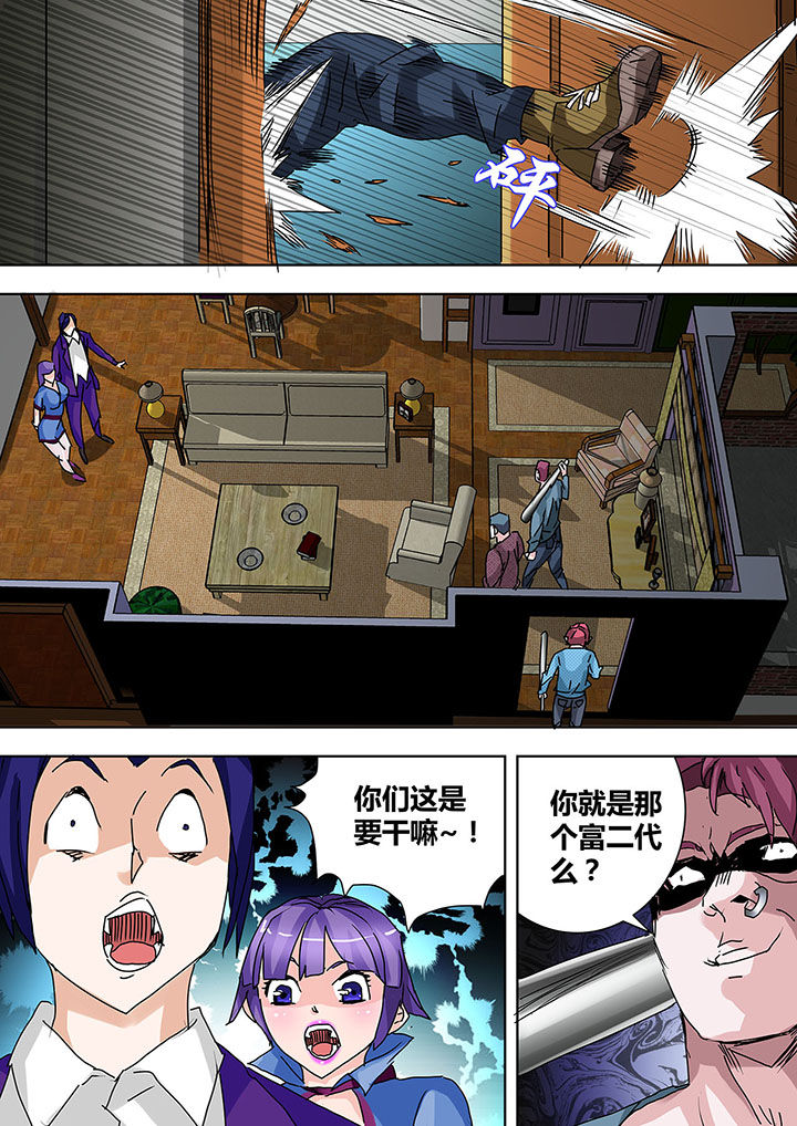 《生物女友》第17章 第3页
