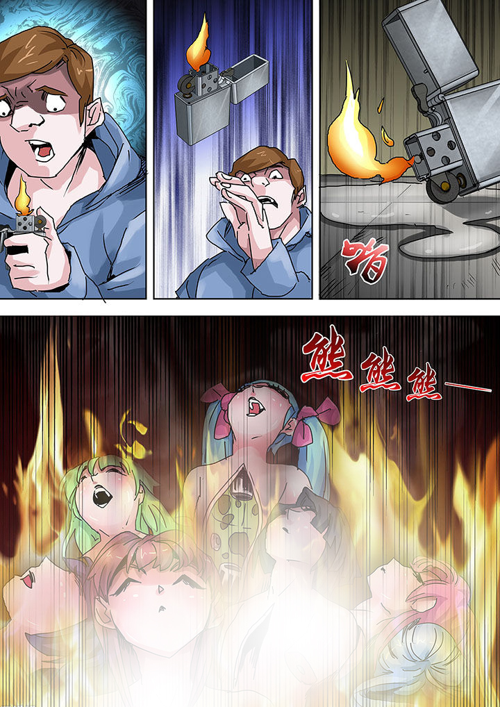 《生物女友》第10章 第2页