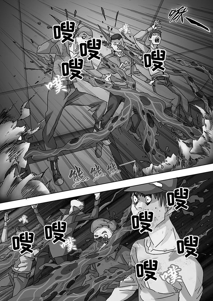 《生物女友》第10章 第4页