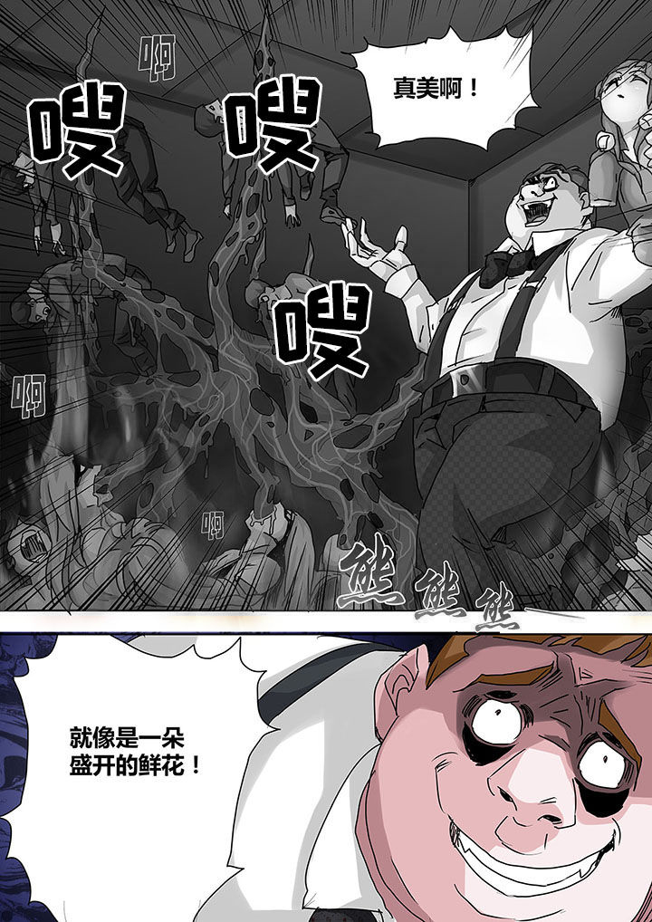 《生物女友》第10章 第5页