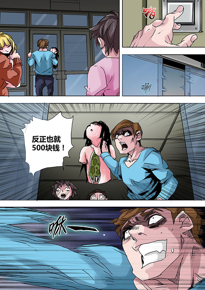 《生物女友》第8章 第6页