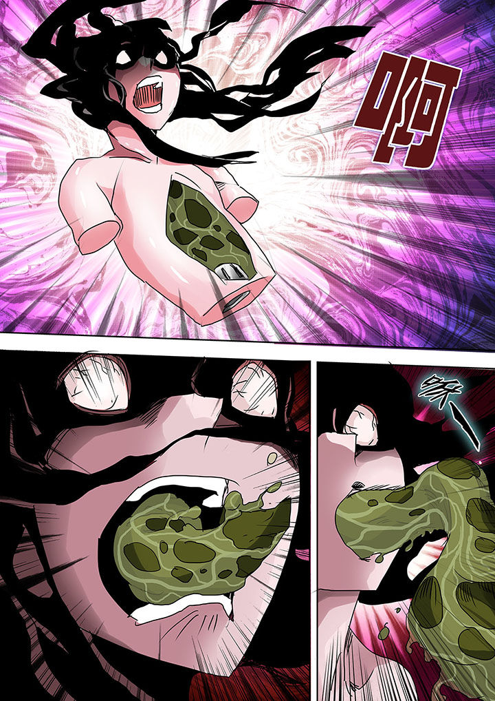 《生物女友》第8章 第8页