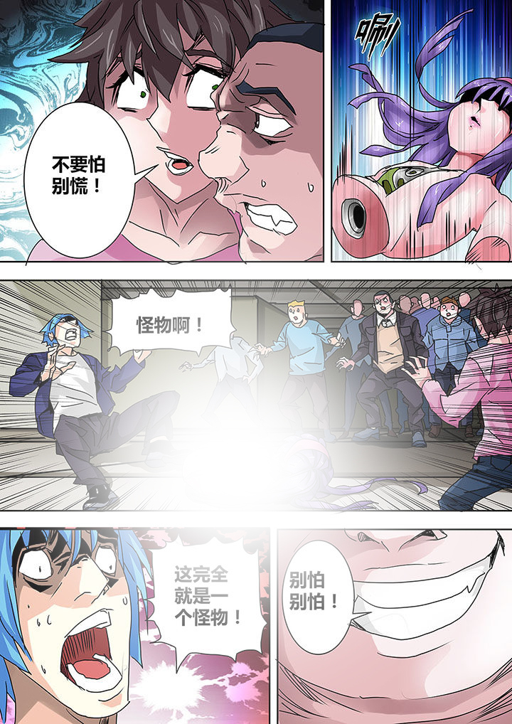 《生物女友》第9章 第2页