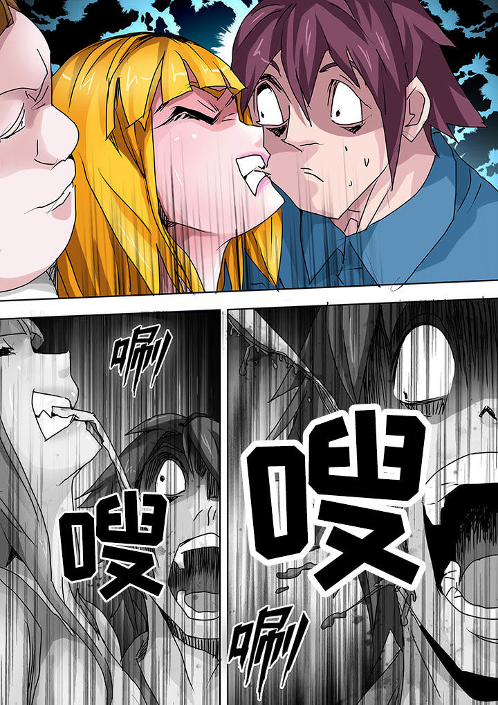 《生物女友》第9章 第5页