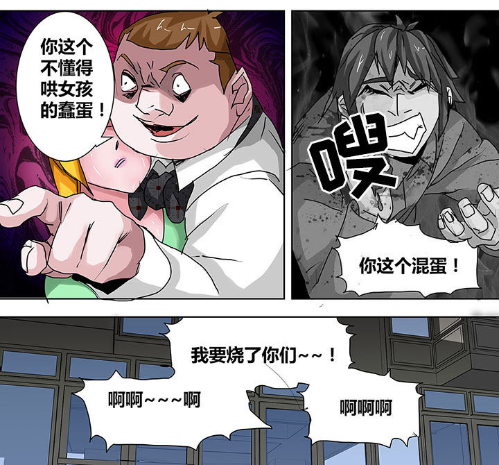 《生物女友》第9章 第6页