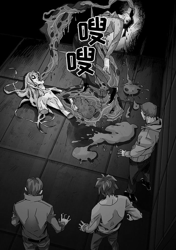 《生物女友》第7章 第3页