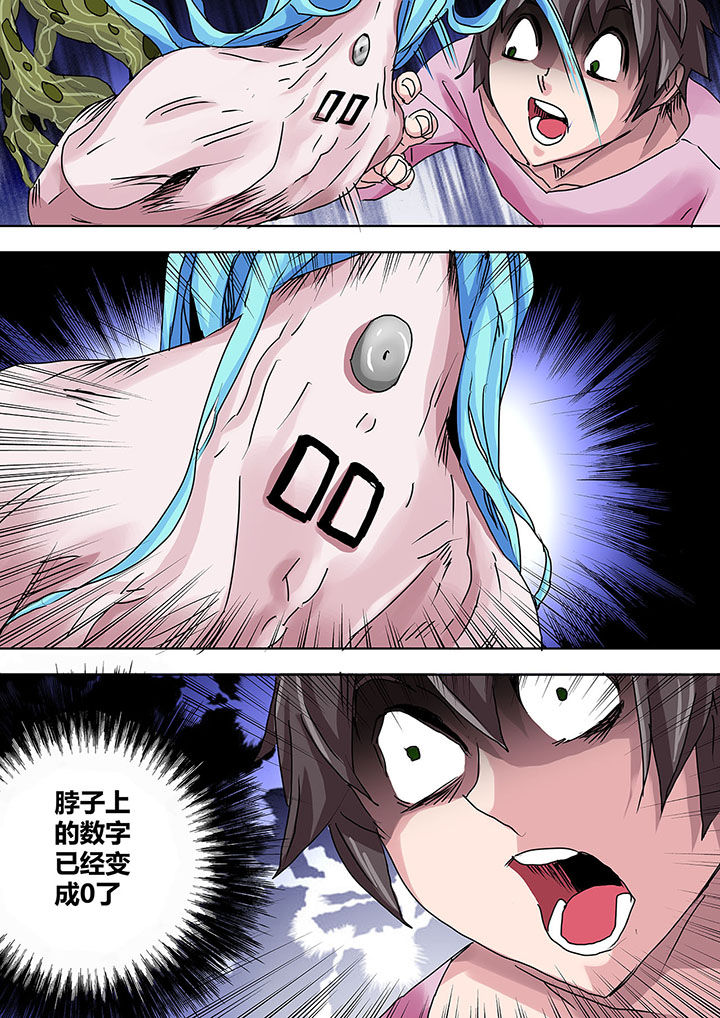 《生物女友》第7章 第5页