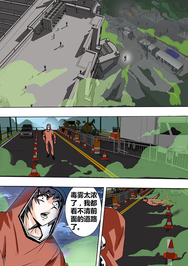 《生物女友》第4章 第3页