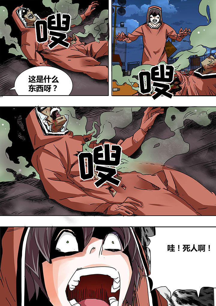 《生物女友》第4章 第4页