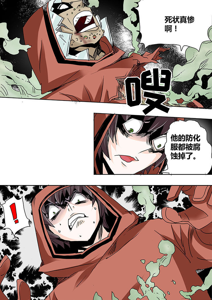 《生物女友》第4章 第5页