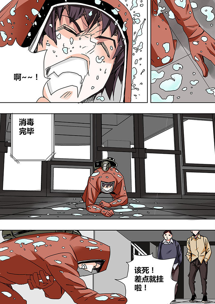 《生物女友》第4章 第8页
