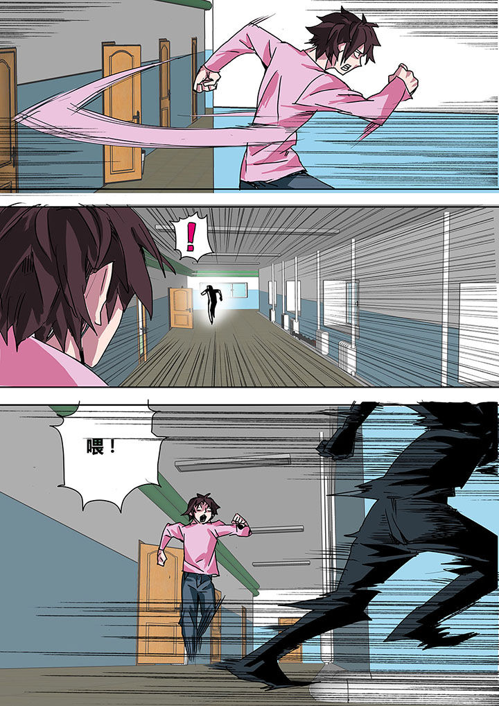《生物女友》第6章 第2页
