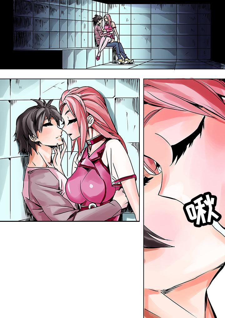 《生物女友》第1章 第1页