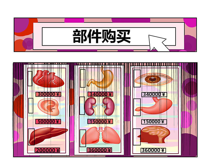 《生物女友》第2章 第4页