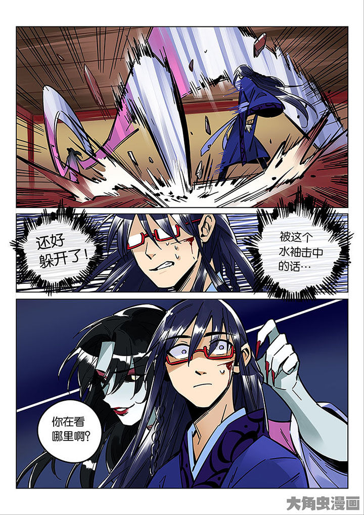 《十二司月》第56章情势所迫 第13页