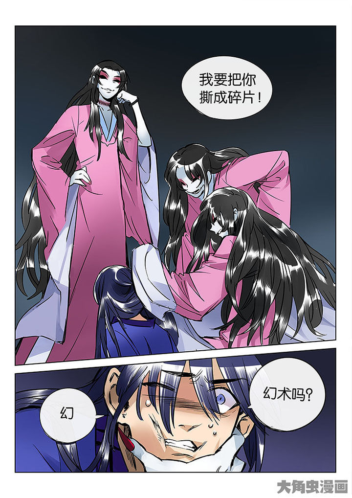 《十二司月》第56章情势所迫 第15页