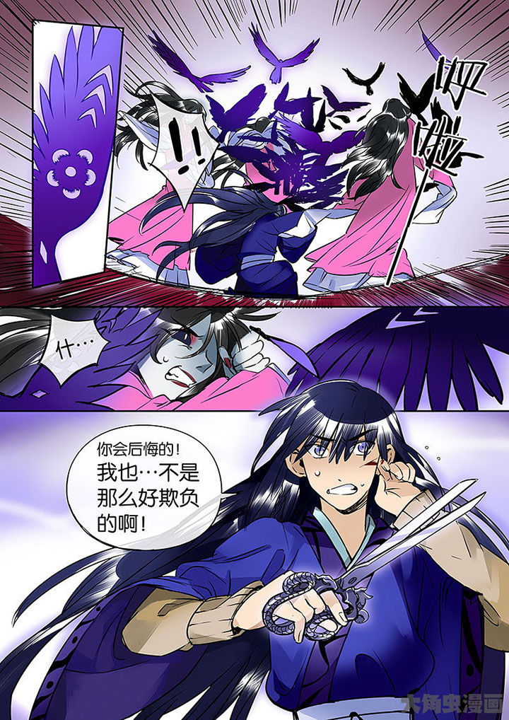 《十二司月》第56章情势所迫 第17页