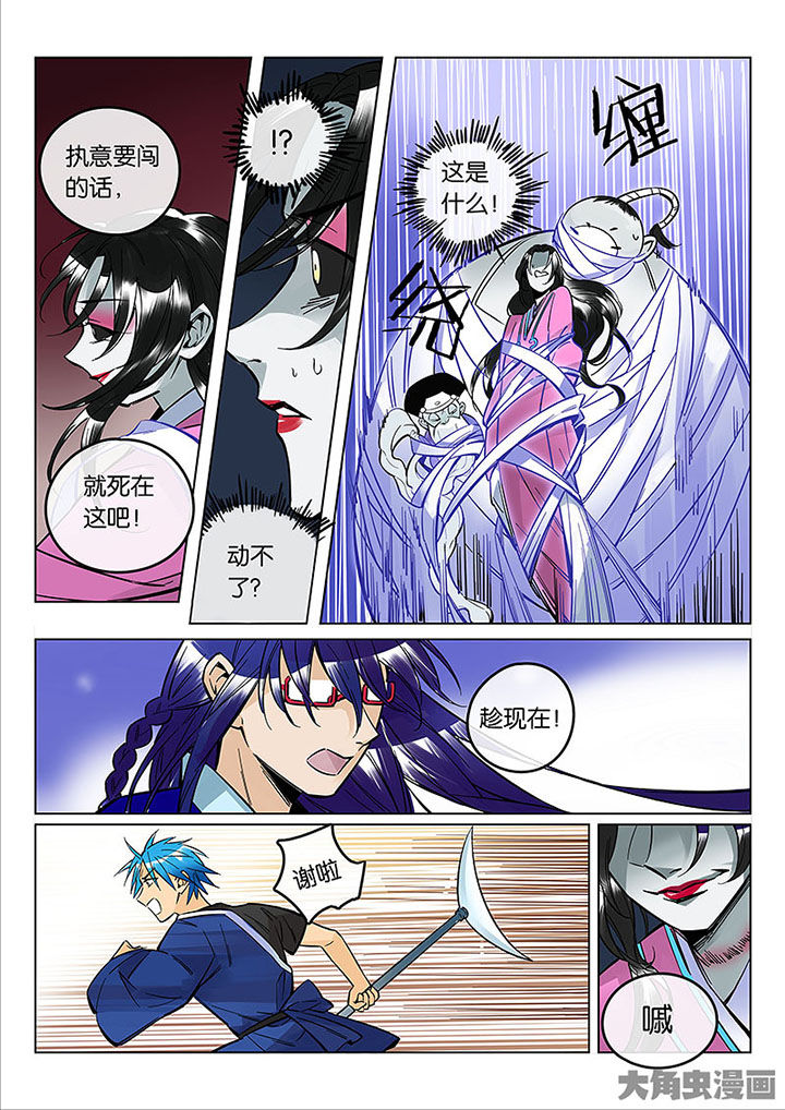 《十二司月》第56章情势所迫 第2页