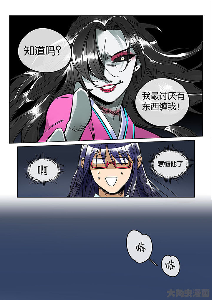 《十二司月》第56章情势所迫 第4页