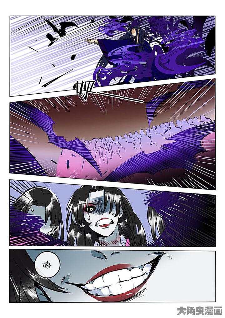 《十二司月》第57章寡不敌众 第10页