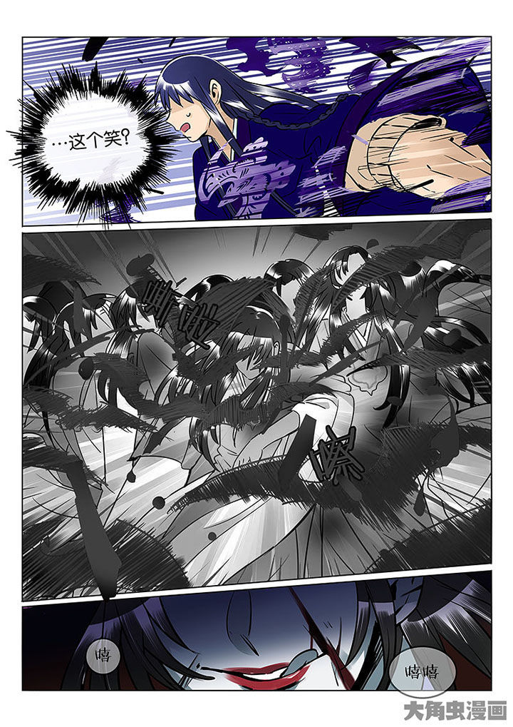 《十二司月》第57章寡不敌众 第11页