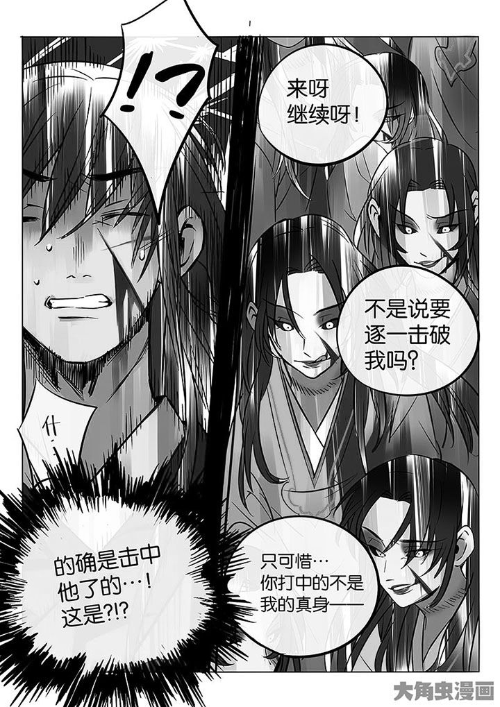 《十二司月》第57章寡不敌众 第13页