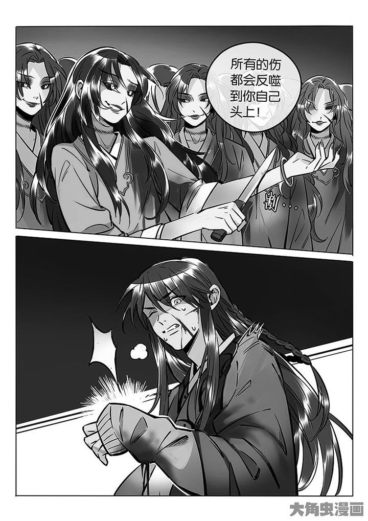 《十二司月》第57章寡不敌众 第14页