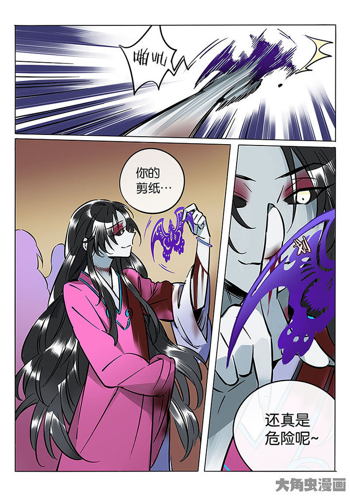 《十二司月》第57章寡不敌众 第15页