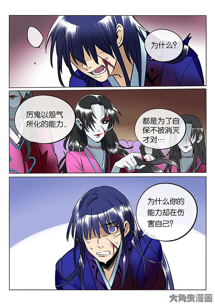 《十二司月》第57章寡不敌众 第16页