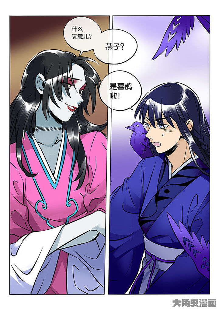 《十二司月》第57章寡不敌众 第1页