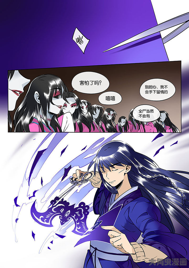 《十二司月》第57章寡不敌众 第8页