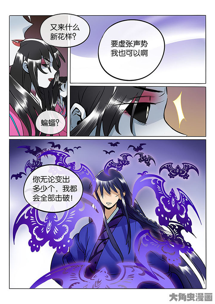 《十二司月》第57章寡不敌众 第9页
