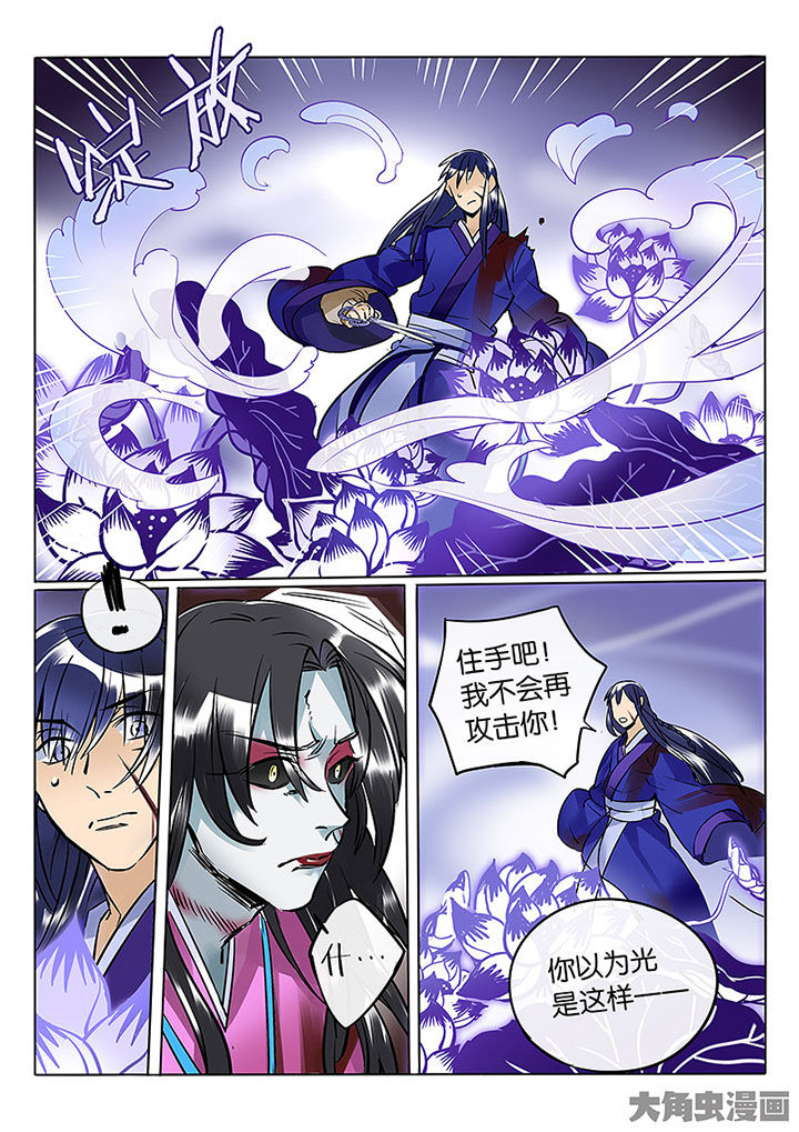 《十二司月》第58章血色 第11页