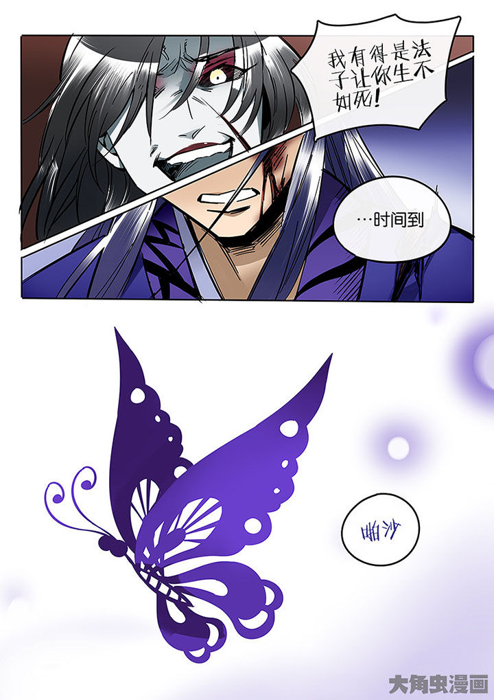 《十二司月》第58章血色 第13页