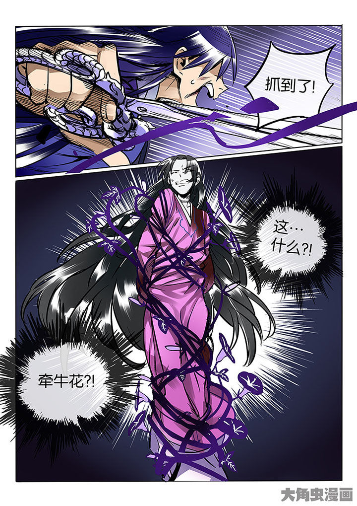 《十二司月》第58章血色 第15页