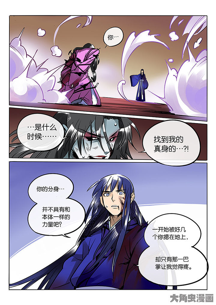 《十二司月》第58章血色 第17页