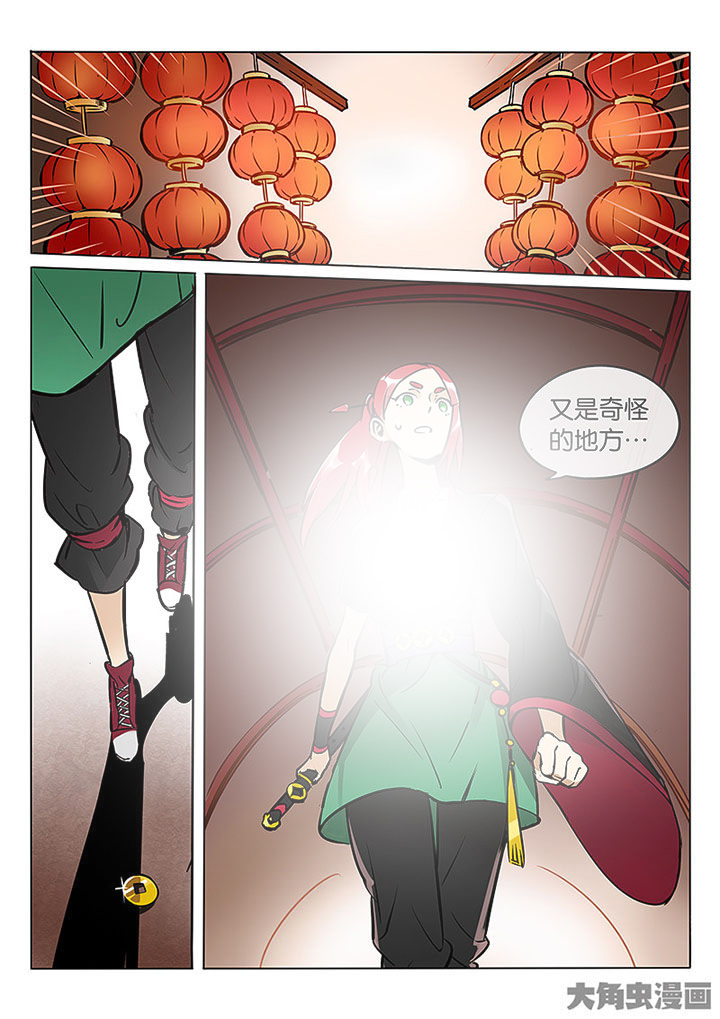 《十二司月》第58章血色 第1页