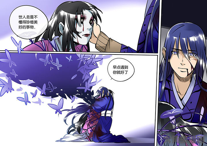 《十二司月》第58章血色 第20页