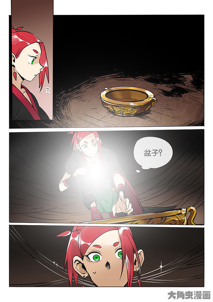 《十二司月》第58章血色 第2页