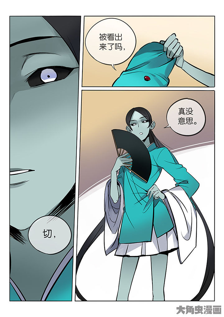 《十二司月》第59章胶着 第12页