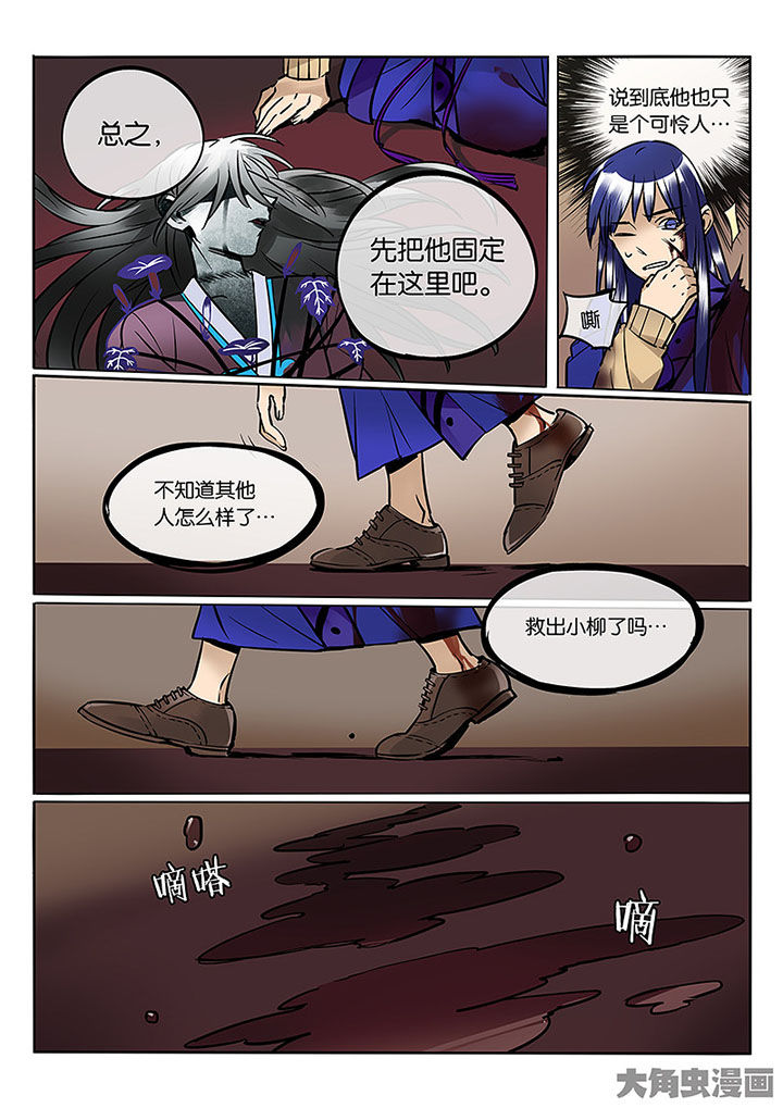 《十二司月》第59章胶着 第1页