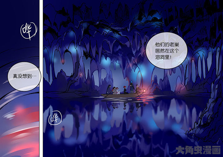 《十二司月》第54章探鬼巢 第1页