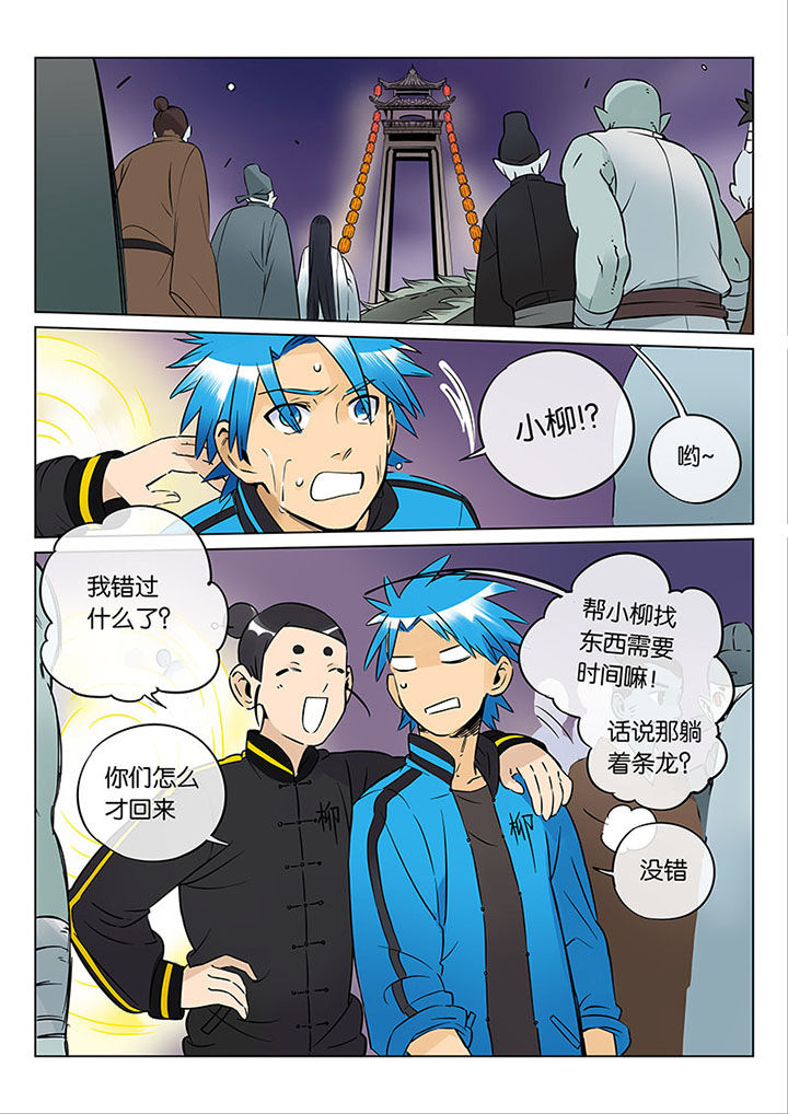 《十二司月》第51章诚（三） 第1页