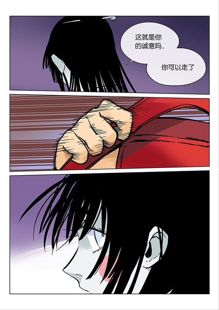《十二司月》第51章诚（三） 第6页