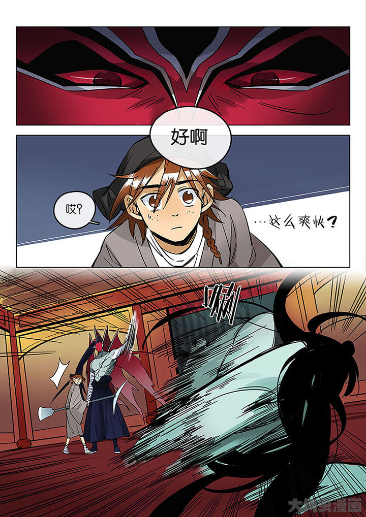 《十二司月》第55章夺回！ 第3页